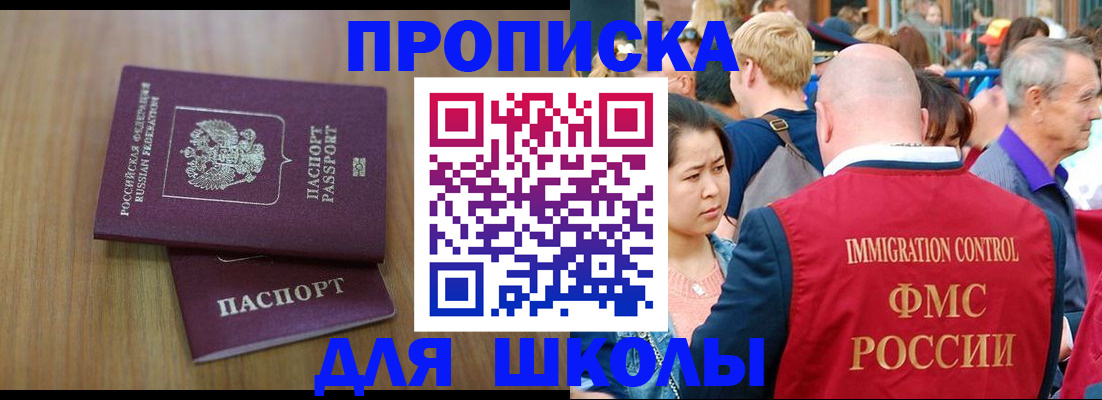 временная регистрация в Бахчисарае