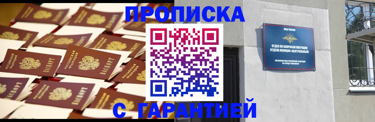 временная регистрация законно в Бахчисарае